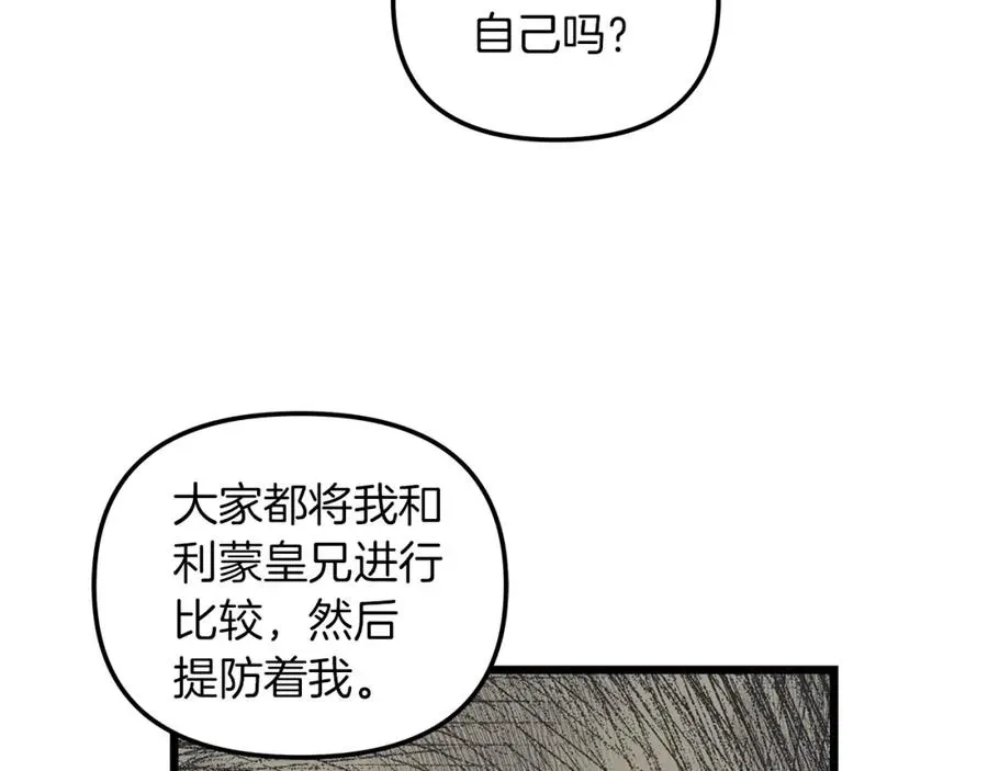 白月光男主非要娶我 第49话 尼尔的心机 第115页