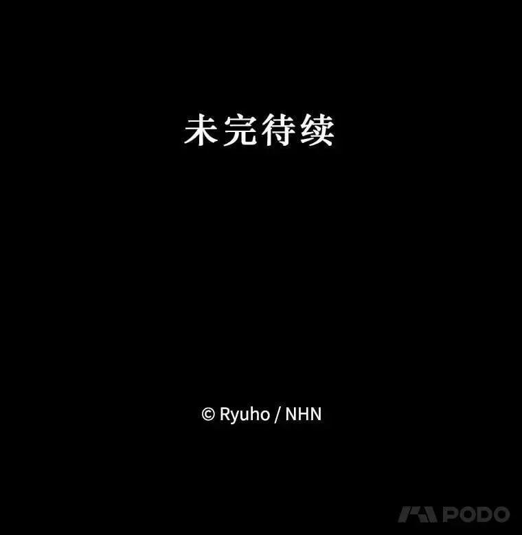 必须先从丧尸堆里活下来的XX的情况 41.再遇疯子 第117页