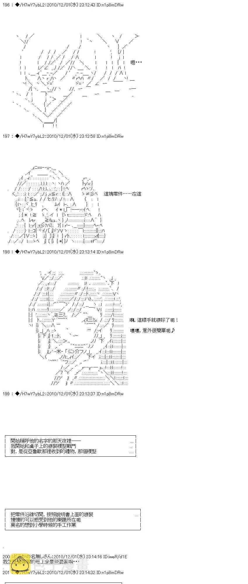 翠星石与白馒头的男友 4话 第117页