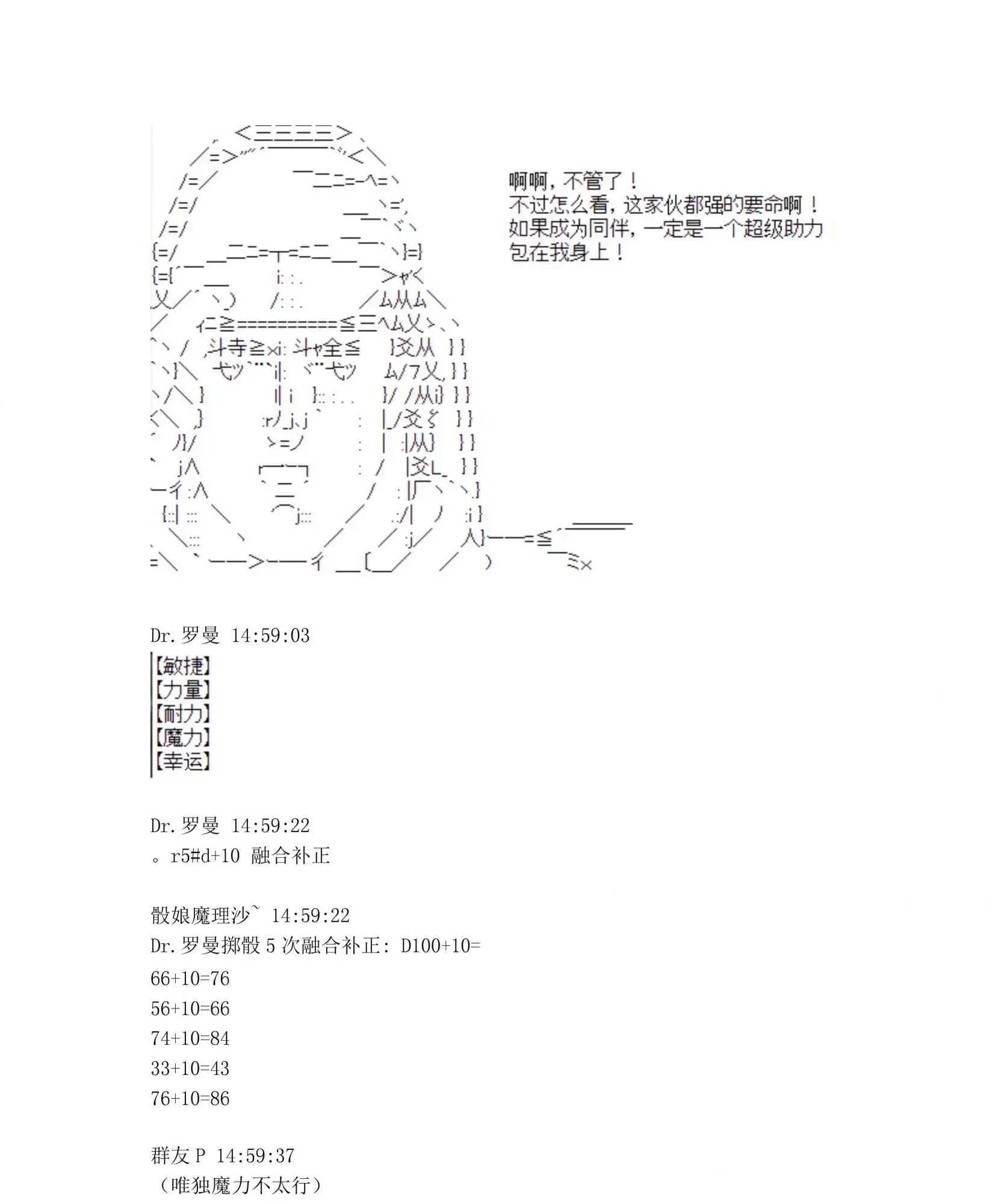 迪奥布兰度在记忆管理局当员工的样子 第1.2话 第119页