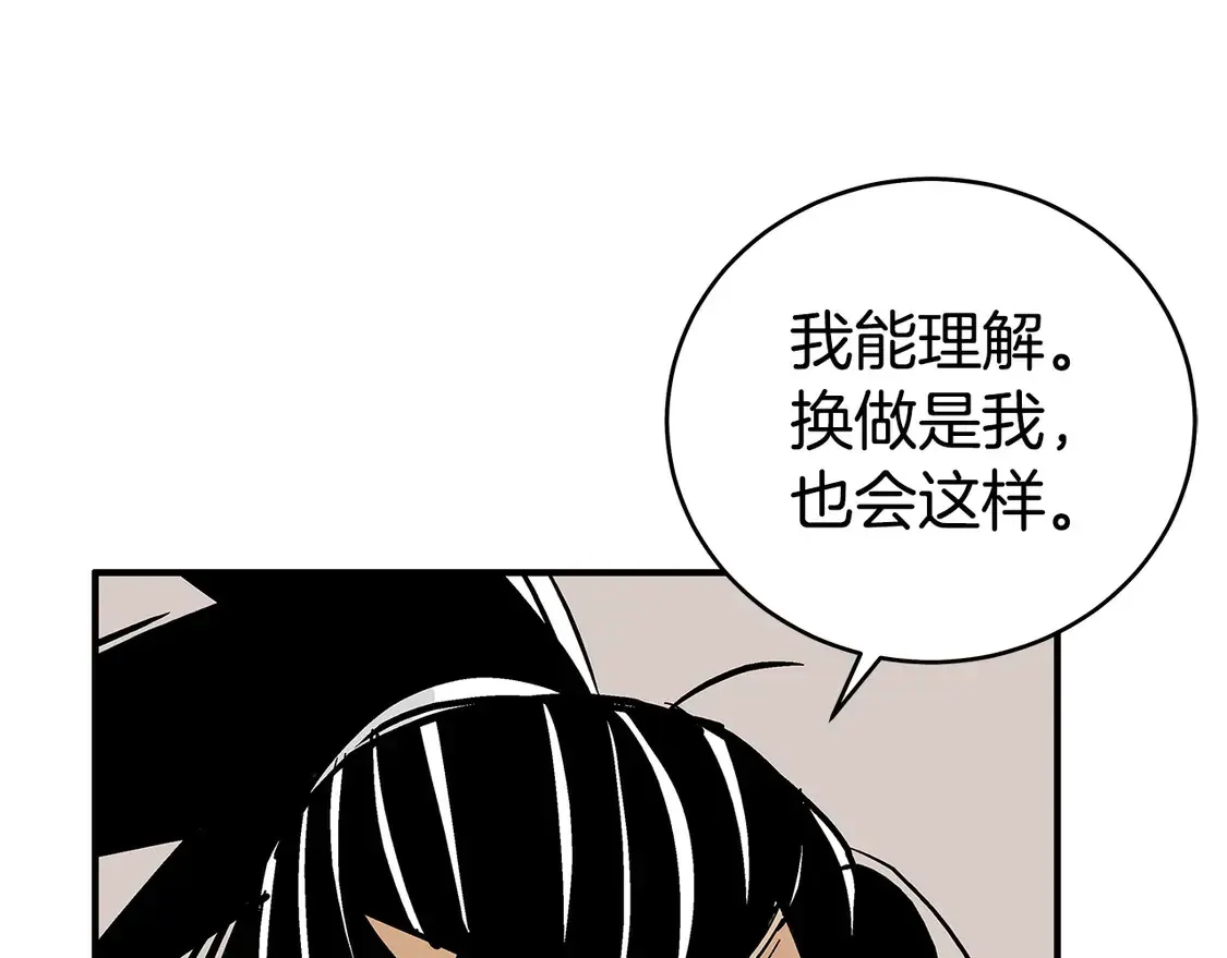 华山拳魔 第170话 第119页