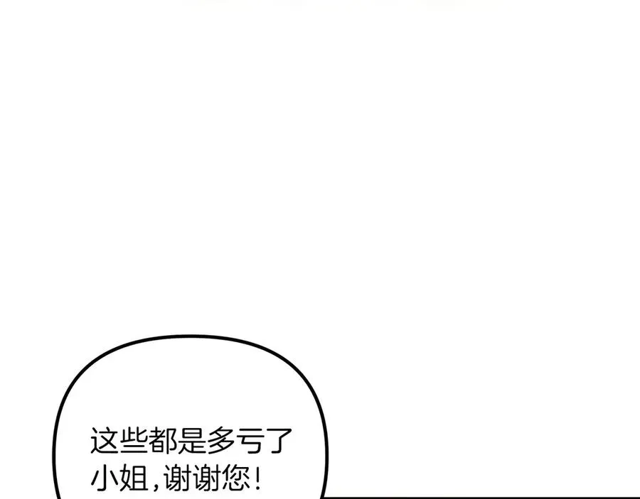 白月光男主非要娶我 第77话 告白后告别 第120页