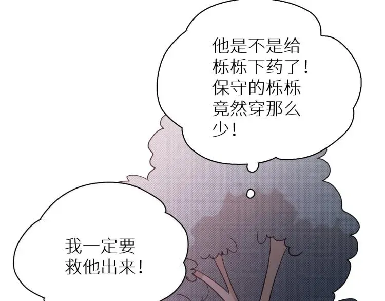 零度触碰 第41话激情过后的第三者 第120页