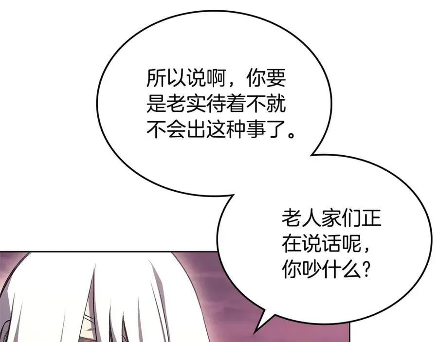 重生之我在魔教耍长枪 第240话 披着皇帝的皮 第120页