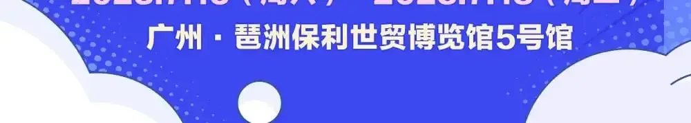 针锋对决 特别企划：kkw展馆冒险？ 第12页