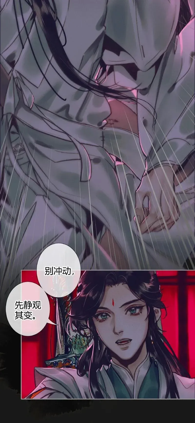 天官赐福 072 东方武神 第12页