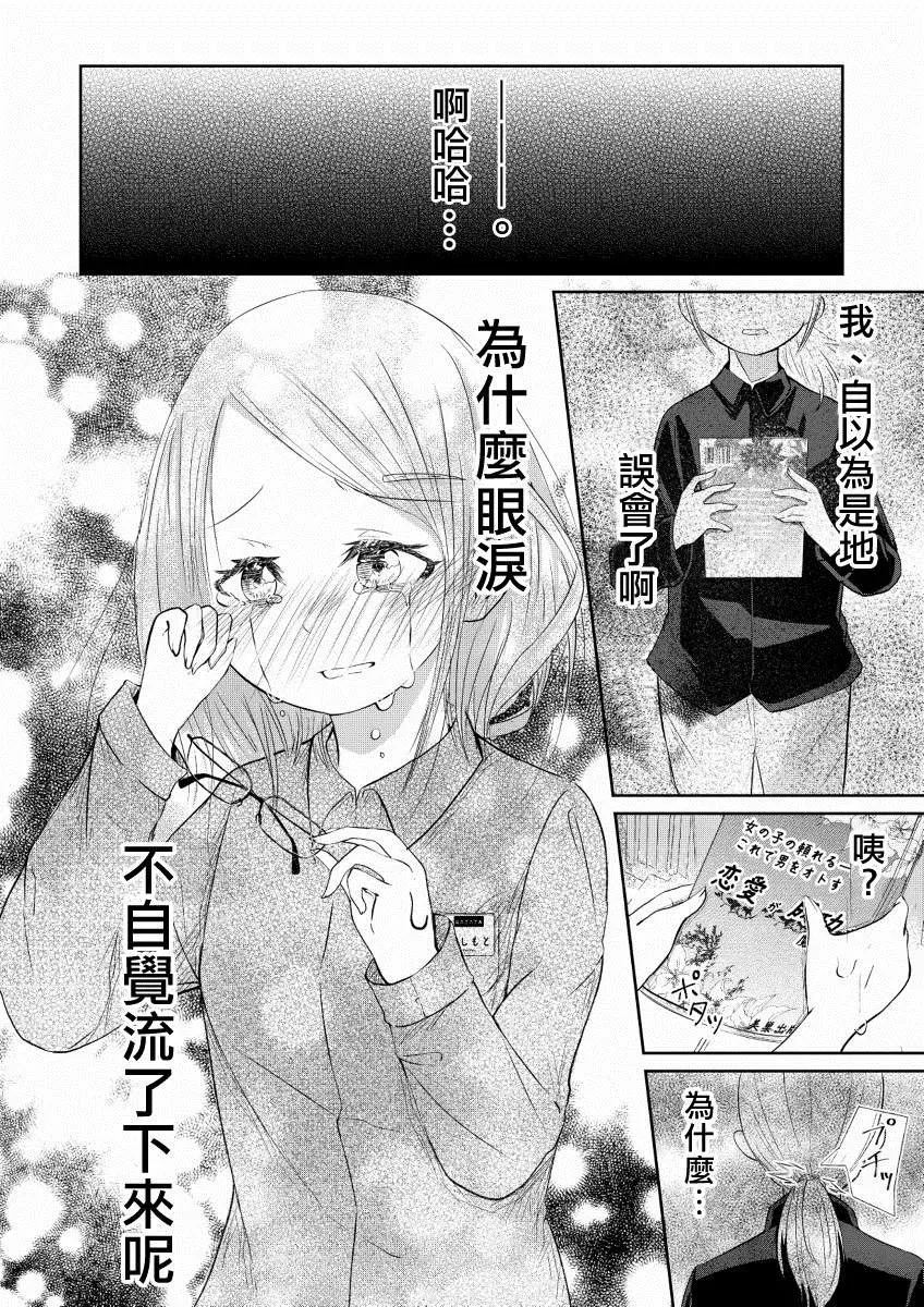 书的内容与那女孩的心情 短篇 第12页