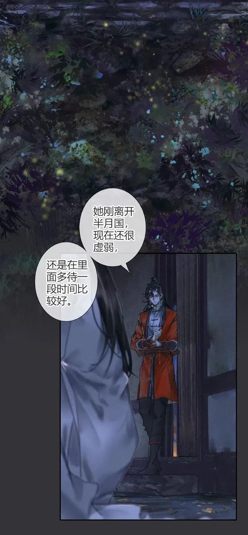 天官赐福 059 菩荠秋夜 第12页