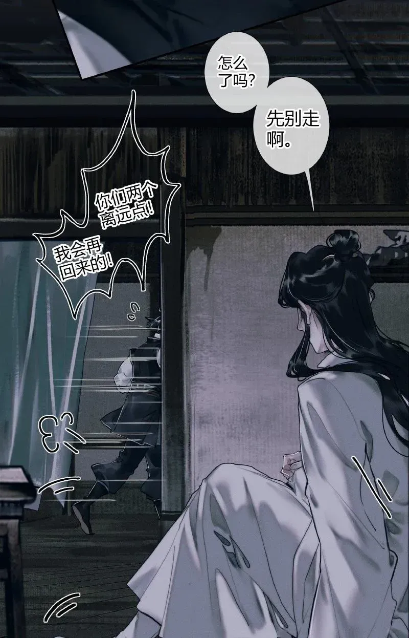 天官赐福 058 血雨探花 第12页