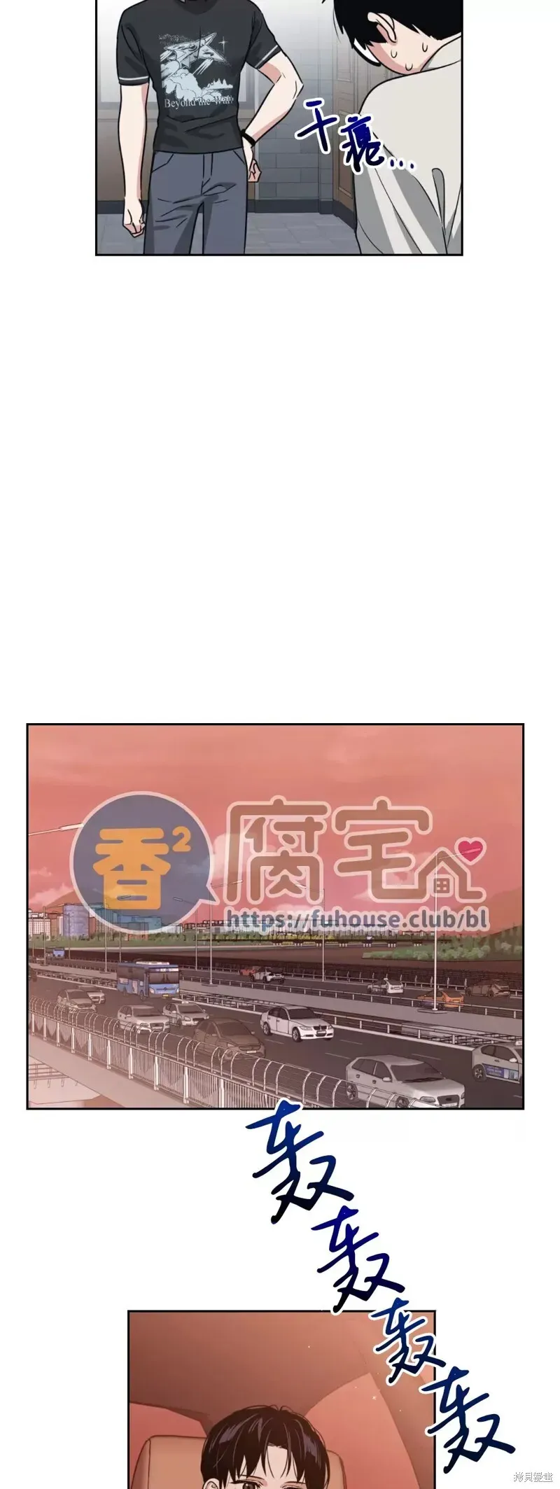 因为遗言推迟了去死这件事 第19话 第12页