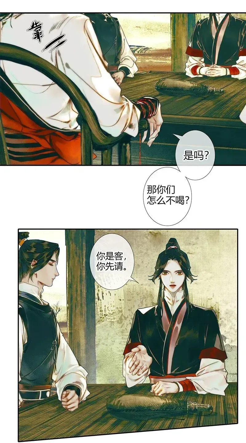 天官赐福 031 三试真身 第12页