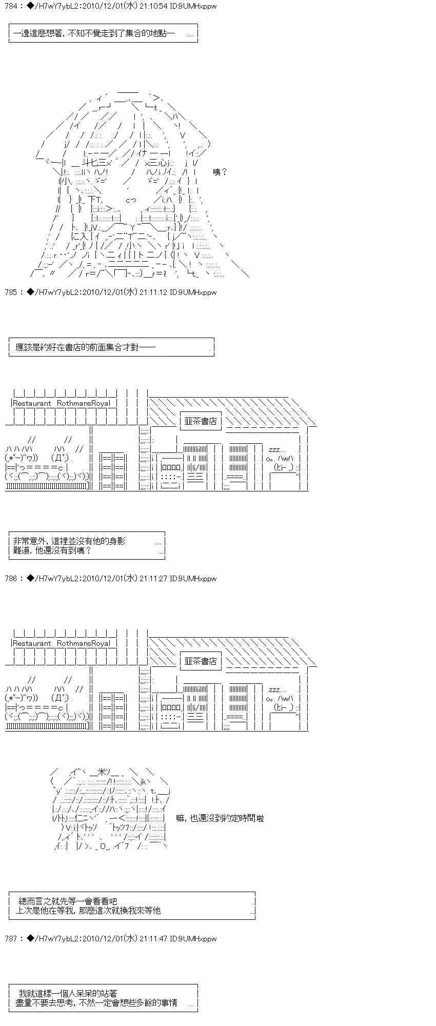 翠星石与白馒头的男友 4话 第12页