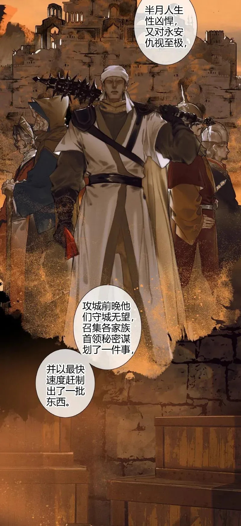 天官赐福 055 诛之无悔 第12页