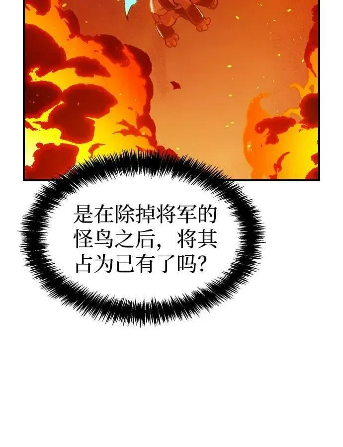 死灵法师：亡灵支配者 [第85话] 出现在西海的海贼舰队（2） 第12页