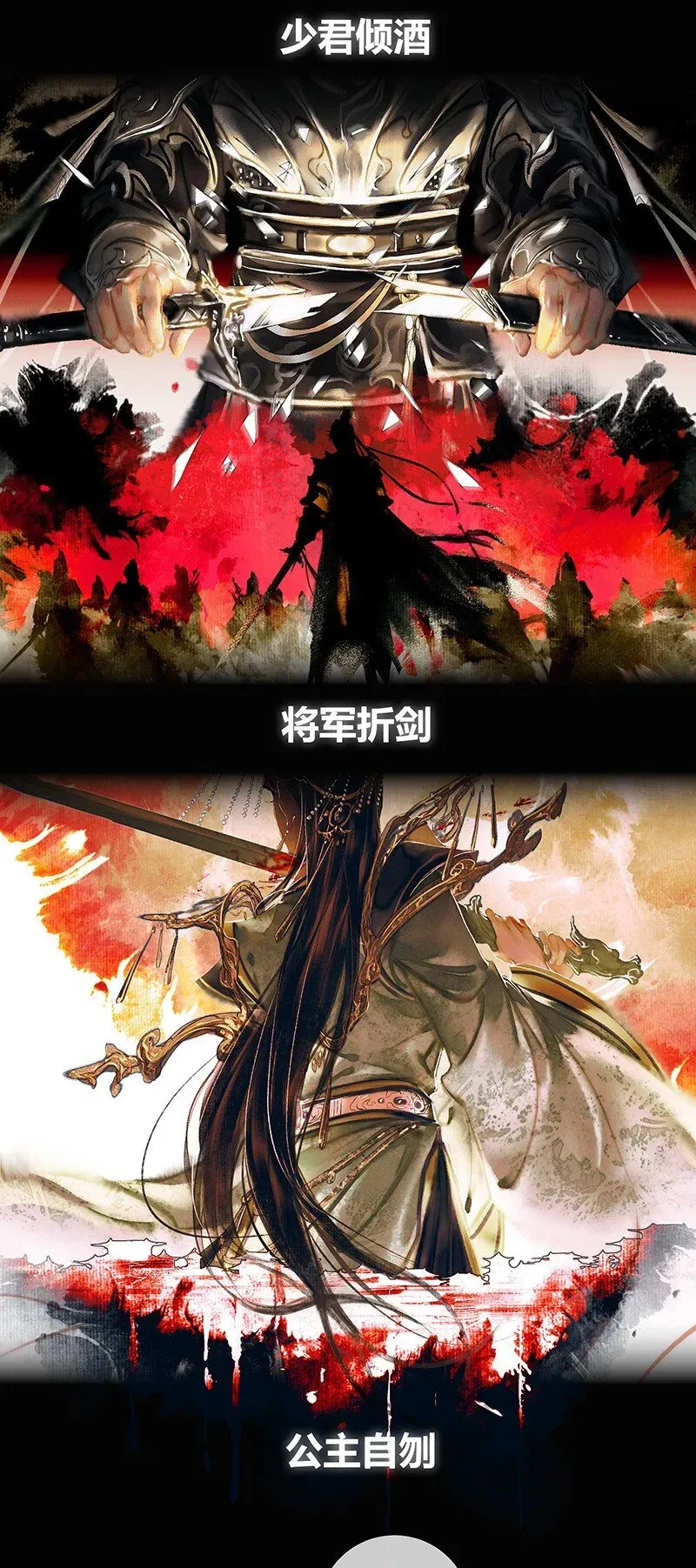 天官赐福 015 红衣鬼王 壹 第12页