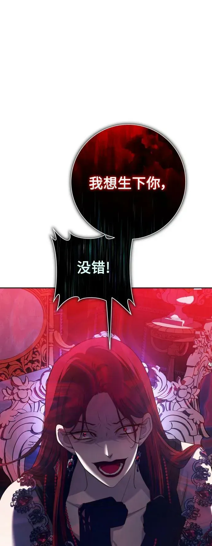 以你之名 [第157话] 要跟我结婚吗 第12页