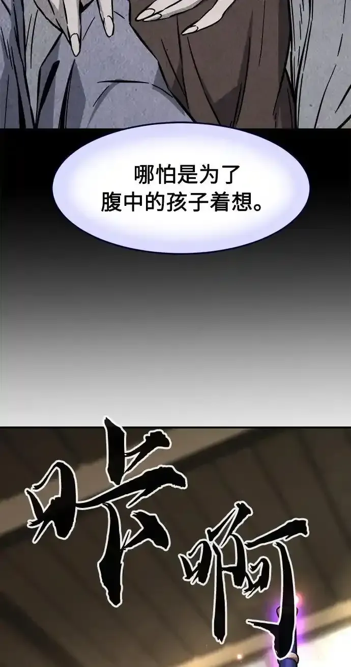 绝对剑感 [第63话] 天玑（2） 第12页