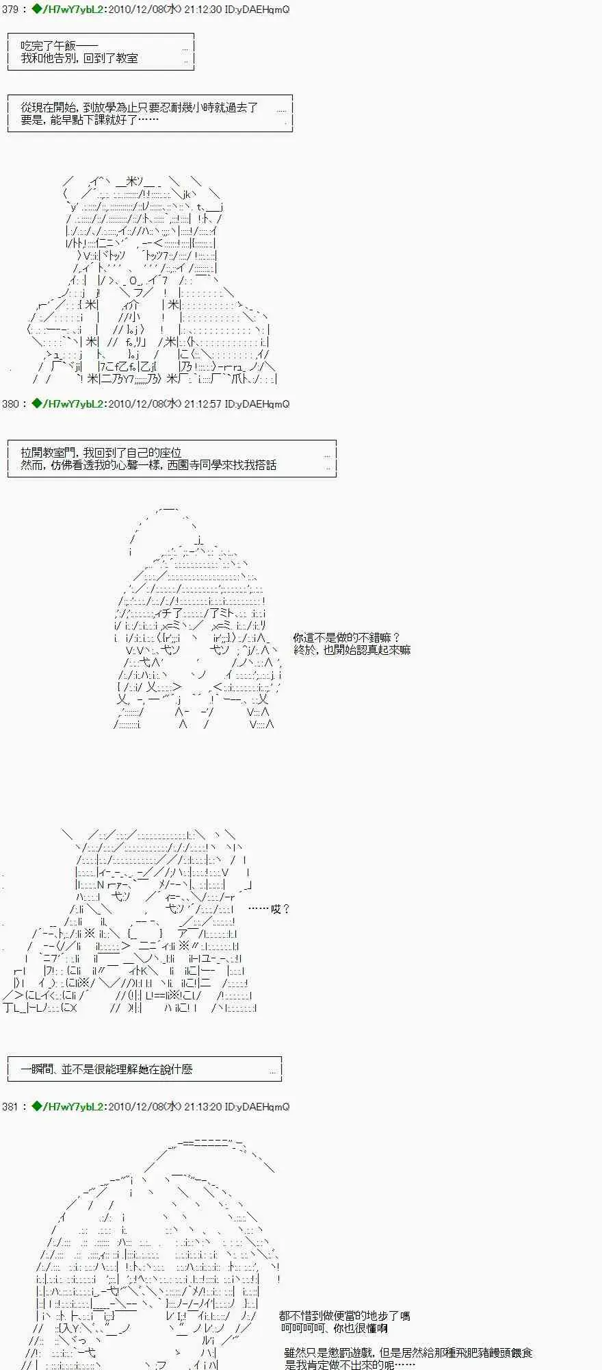 翠星石与白馒头的男友 5话 第12页