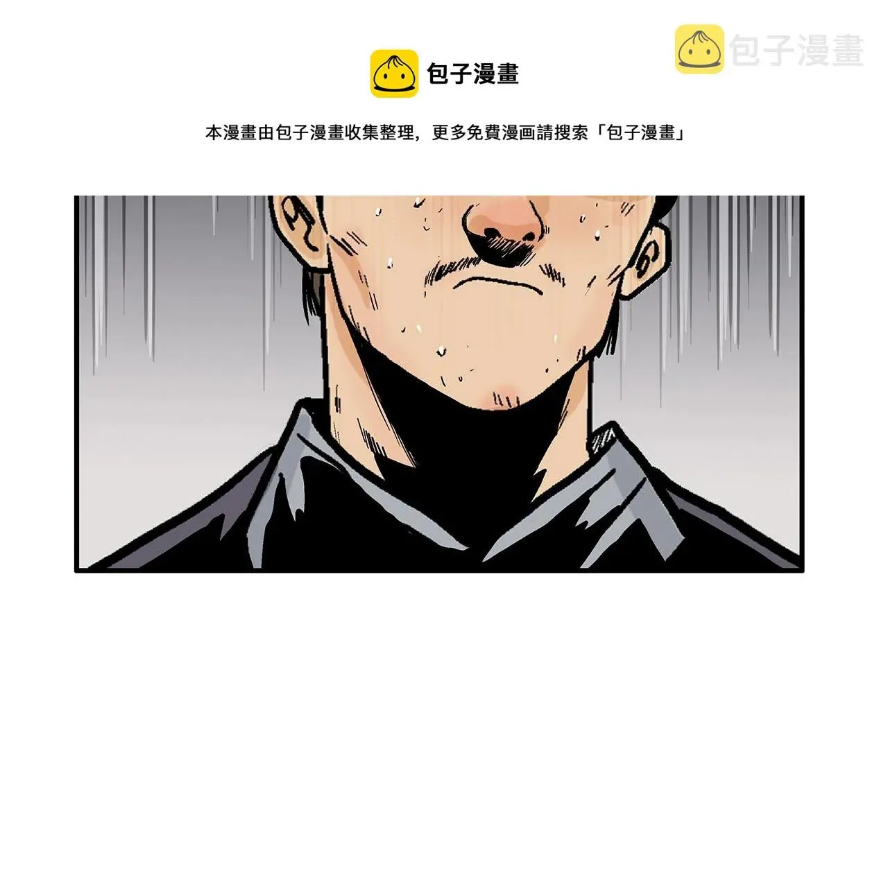 华山拳魔 第73话 独行者 第121页