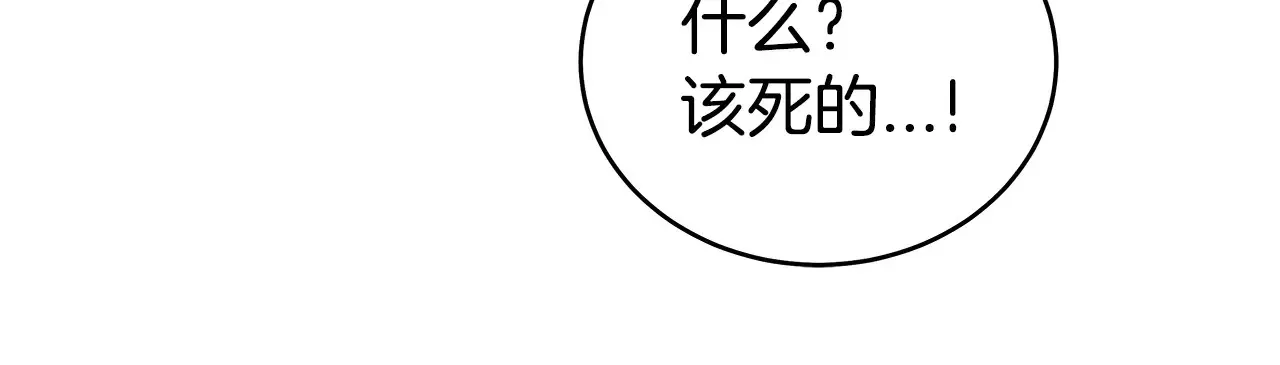 华山拳魔 第177话 软肋 第122页