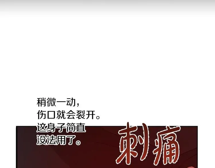 某天成为公主 第11话 第二位公主 第122页