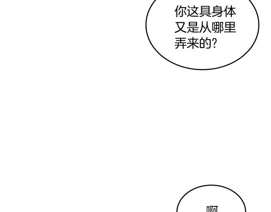 重生之我在魔教耍长枪 第240话 披着皇帝的皮 第124页