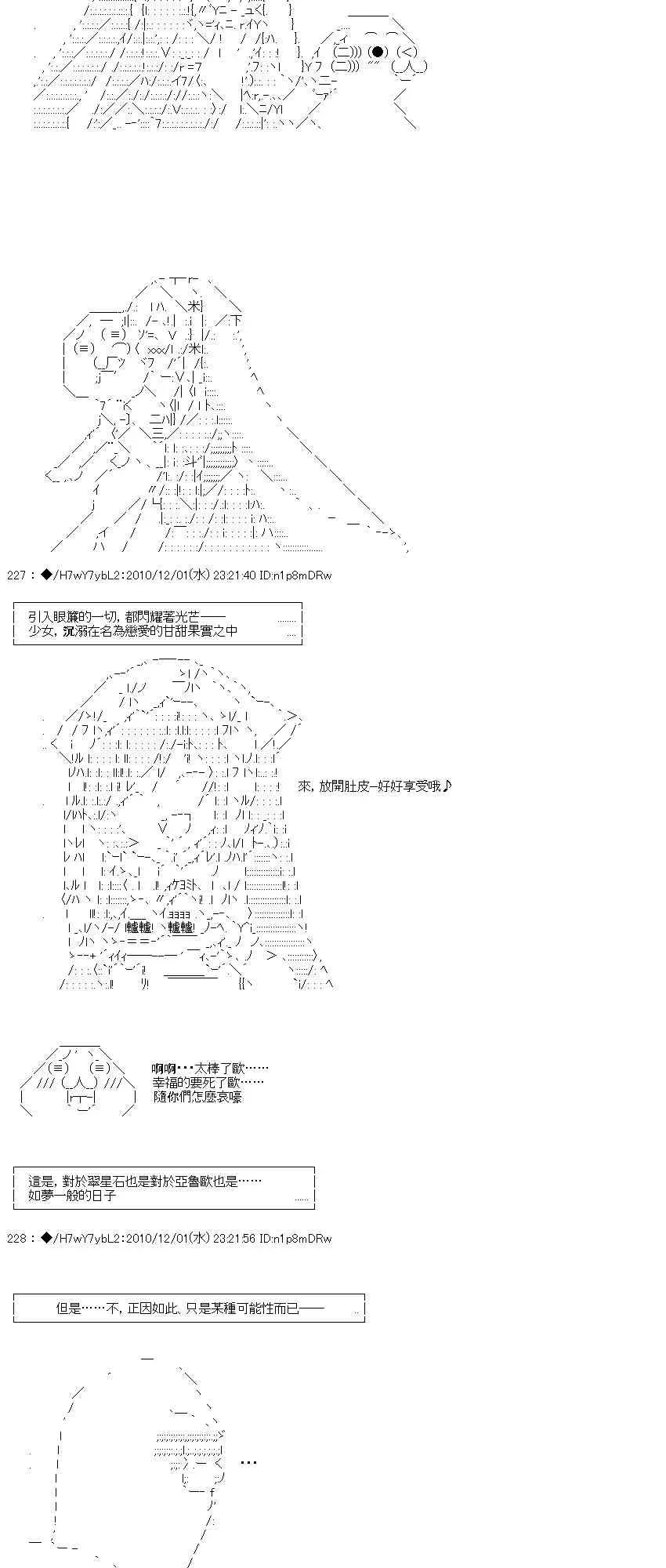 翠星石与白馒头的男友 4话 第124页