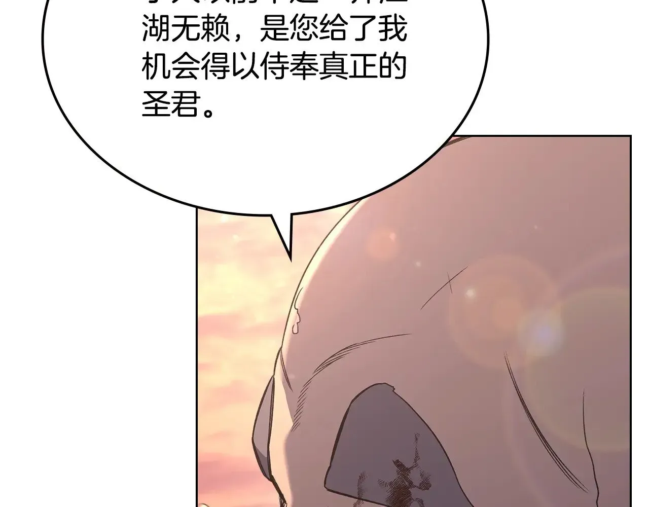 重生之我在魔教耍长枪 第235话 还没有结束 第124页