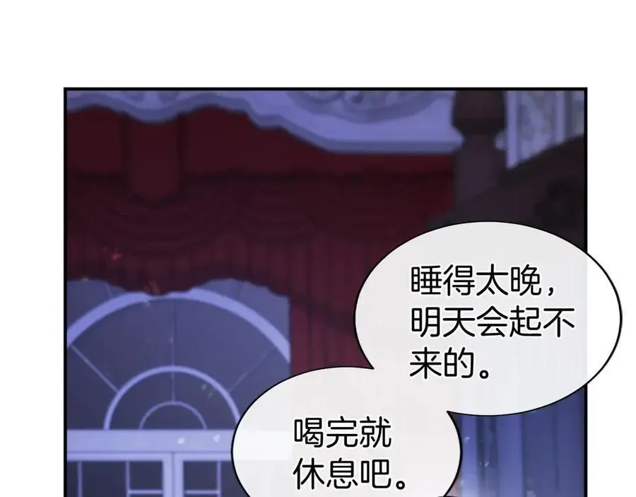 无能继母备受家族宠爱! 第26话 来一杯热可可 第124页