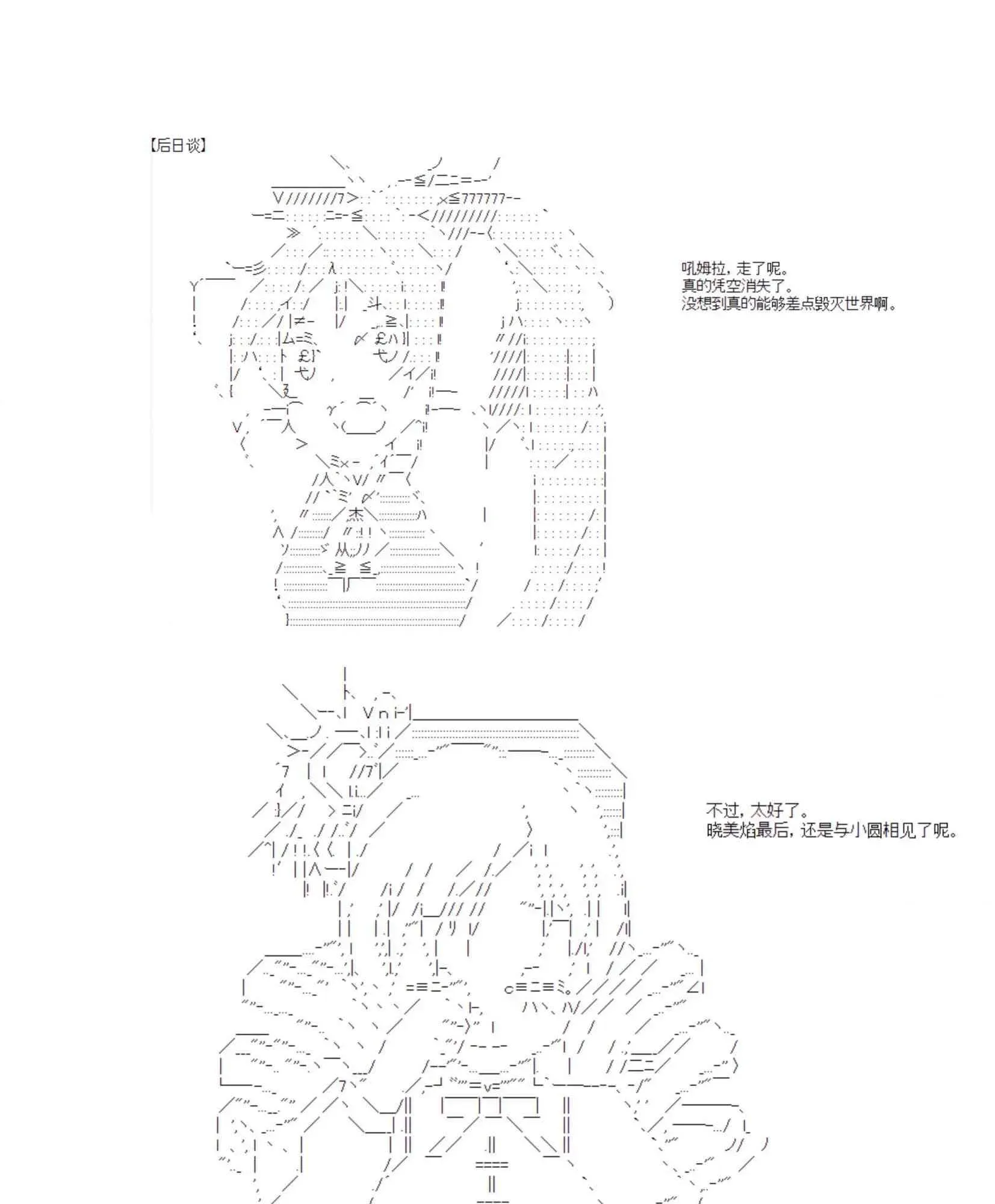 迪奥布兰度在记忆管理局当员工的样子 第1.2话 第125页