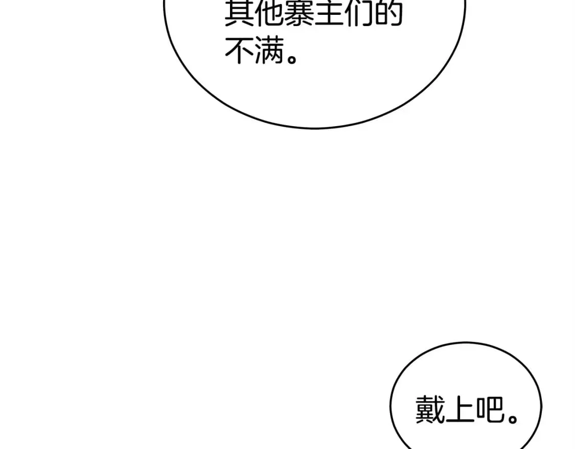 华山拳魔 第128话 等待 第126页