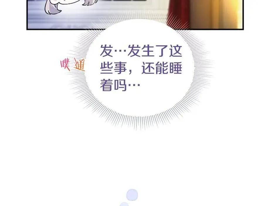 无能继母备受家族宠爱! 第26话 来一杯热可可 第126页