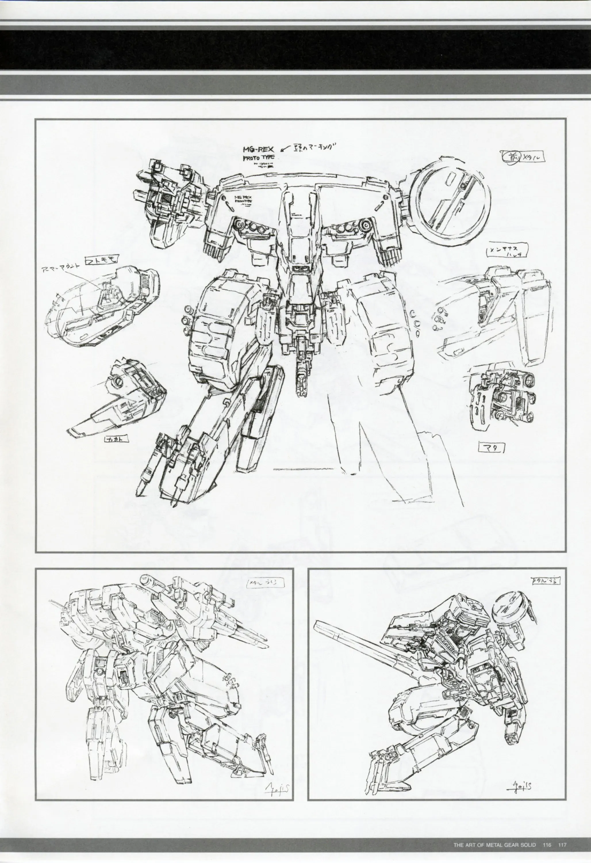 合金装备新川洋司艺术插画 第1.5卷 第127页