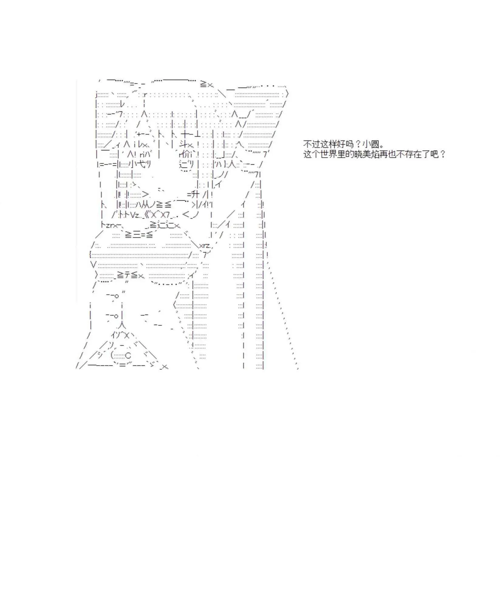 迪奥布兰度在记忆管理局当员工的样子 第1.2话 第127页