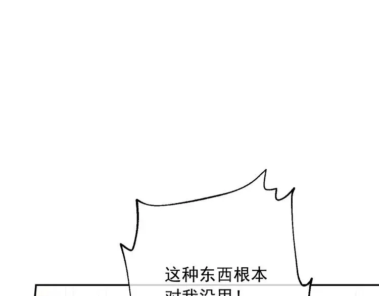 某天成为公主 第23话 并肩战斗 第128页