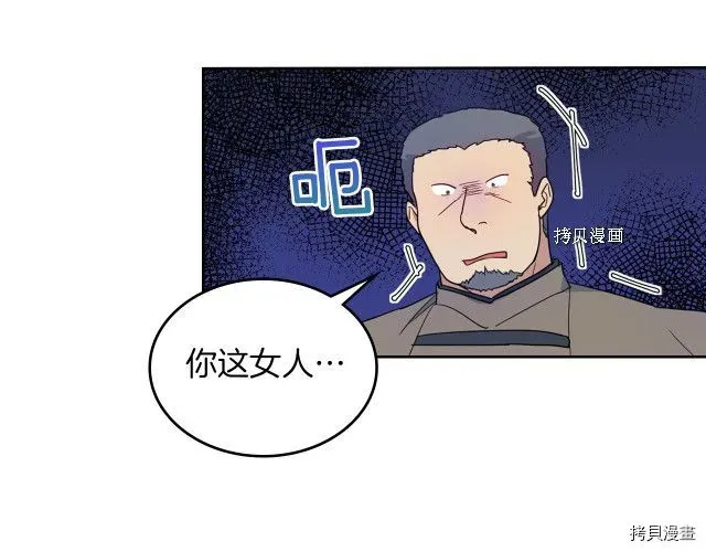 她与野兽 第53话 致命一脚 第128页