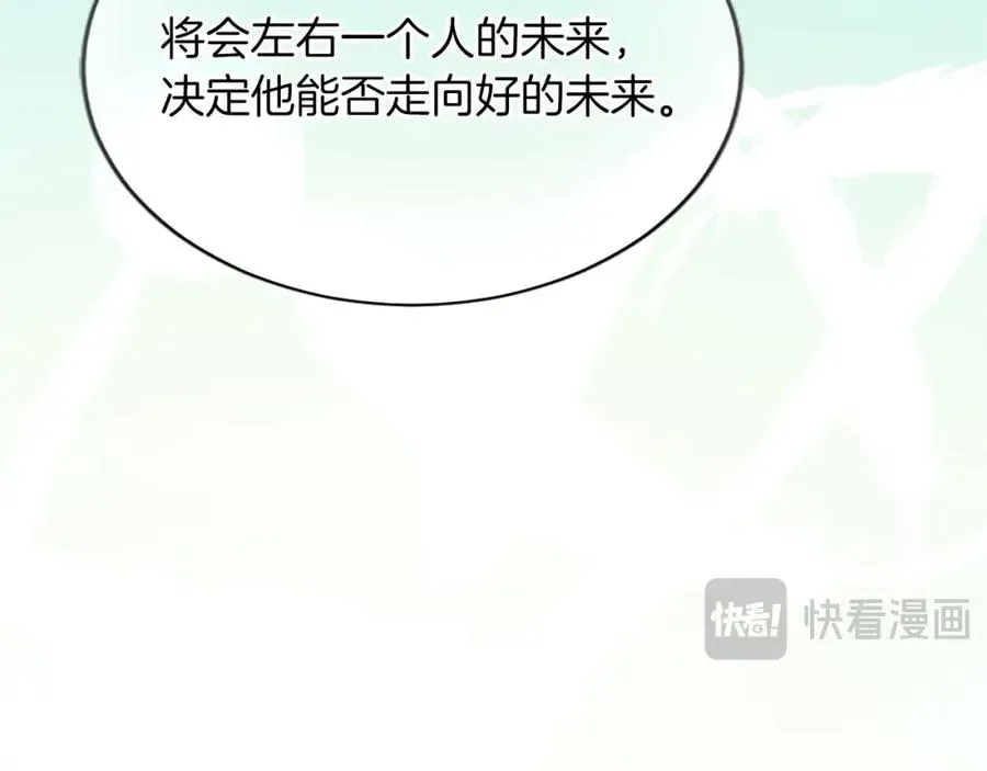 退婚恶女在旷野生存 第七十八话 你愿意和我结婚吗 第128页