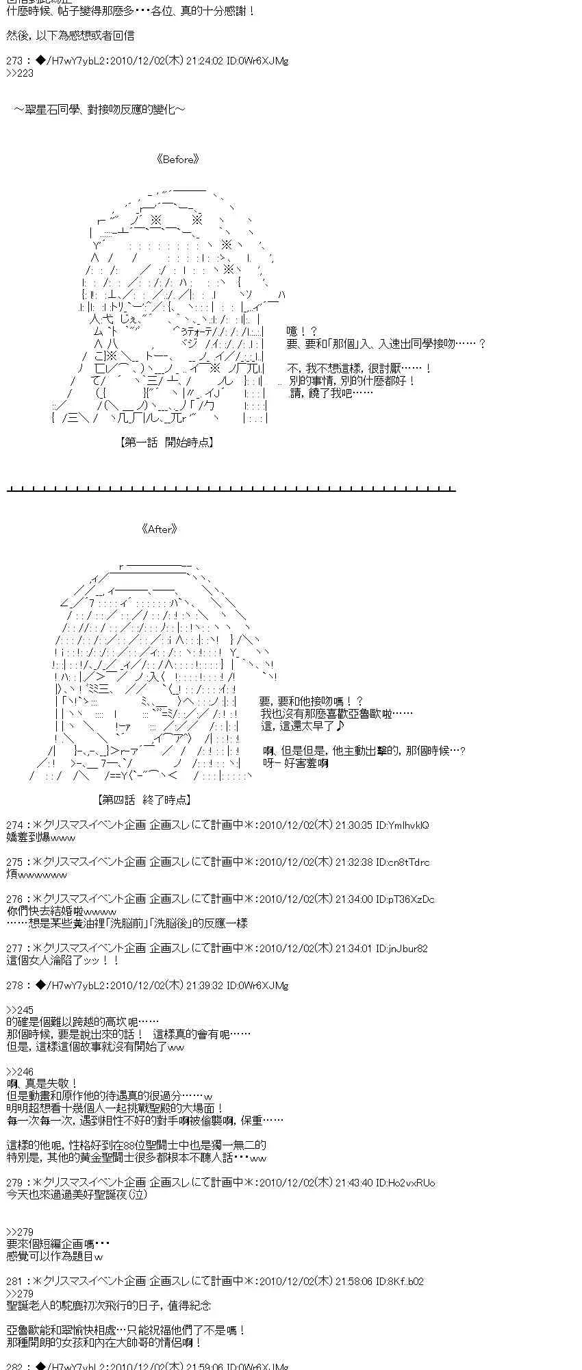 翠星石与白馒头的男友 4话 第129页