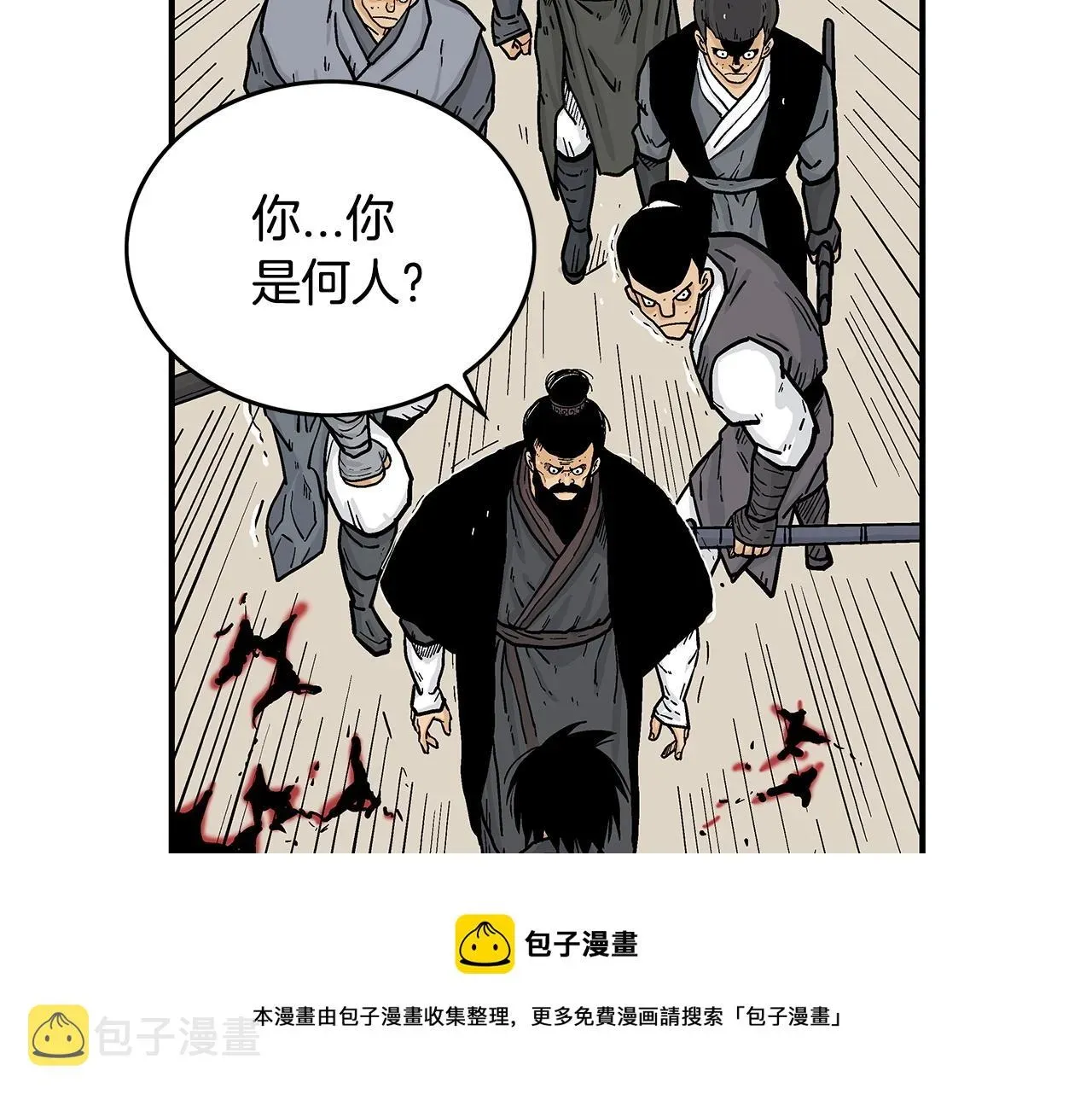 华山拳魔 第67话 是我草率了 第129页