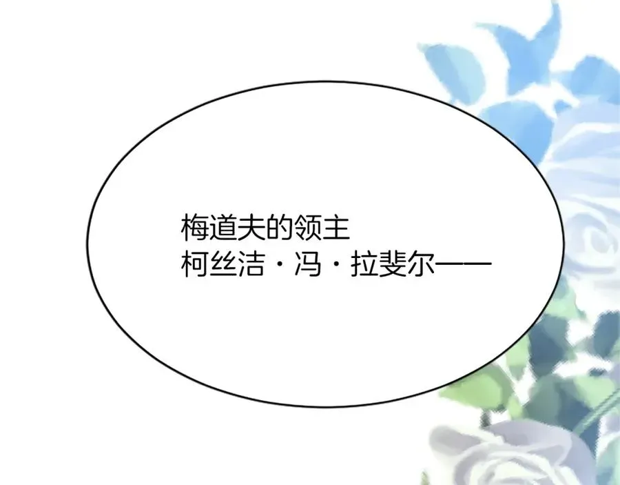 退婚恶女在旷野生存 第八十六话 逮捕 第130页