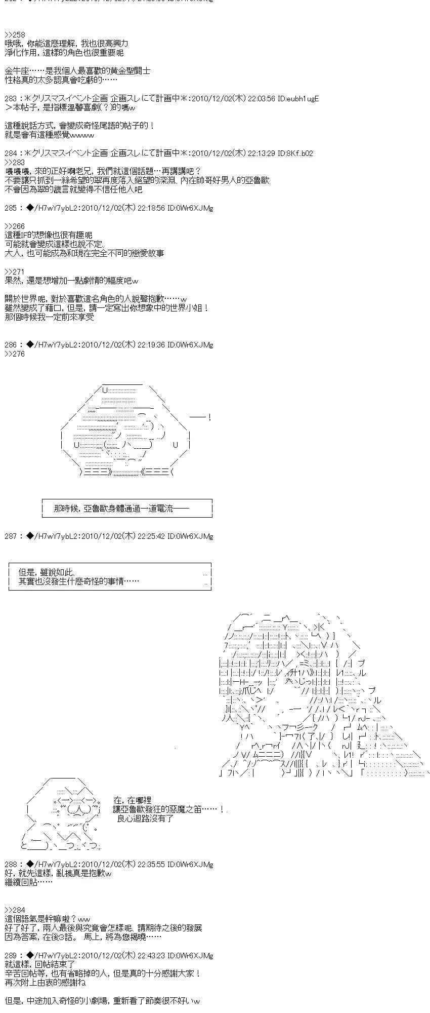 翠星石与白馒头的男友 4话 第130页