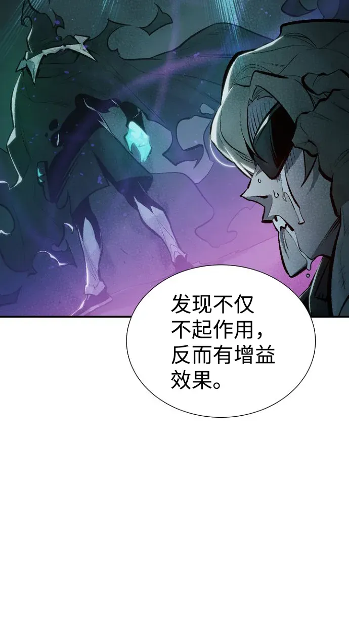 死灵法师：亡灵支配者 [第50话] 黄金地牢和契约书（1） 第13页