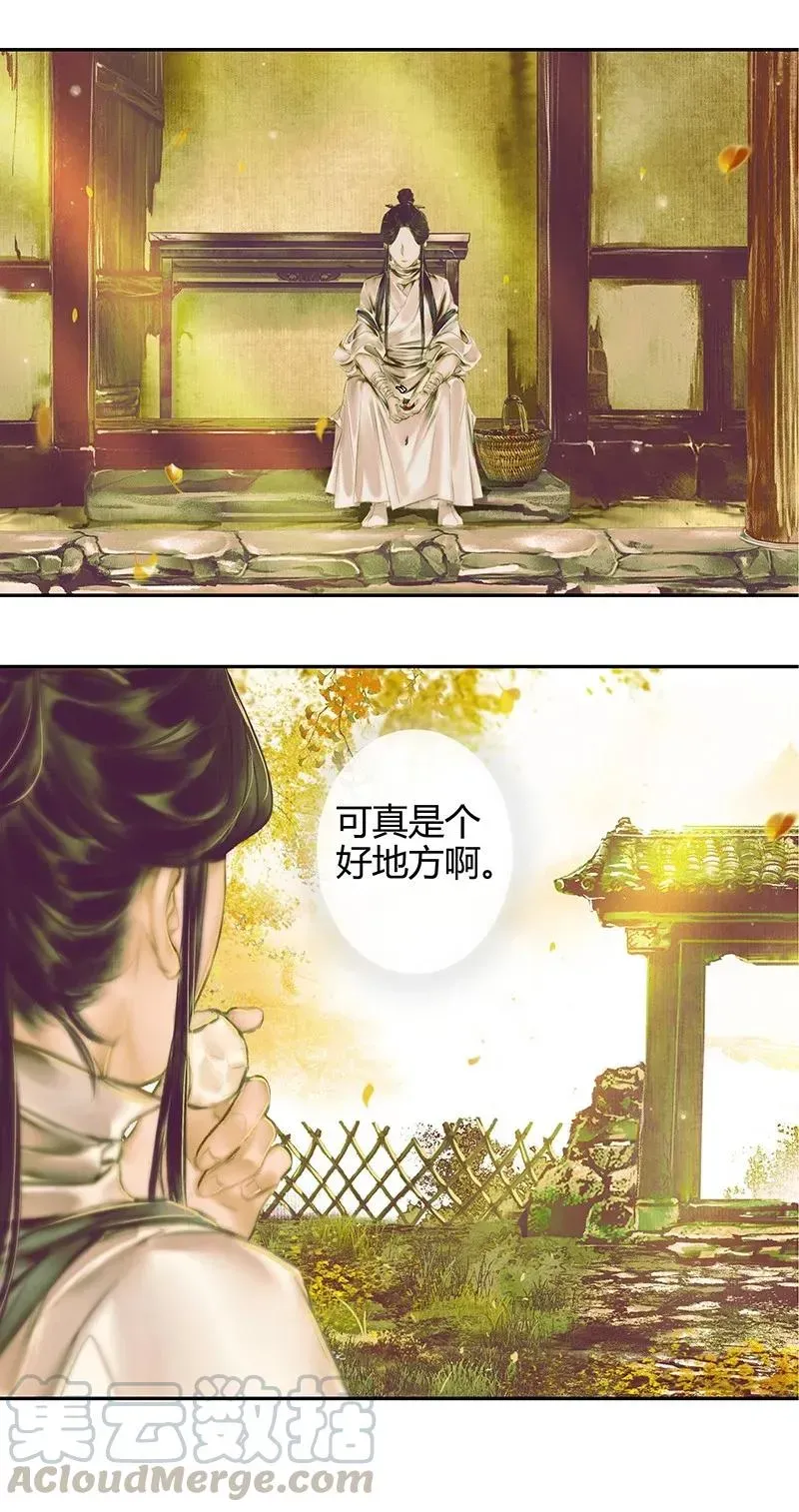 天官赐福 020 菩荠陋室 贰 第13页