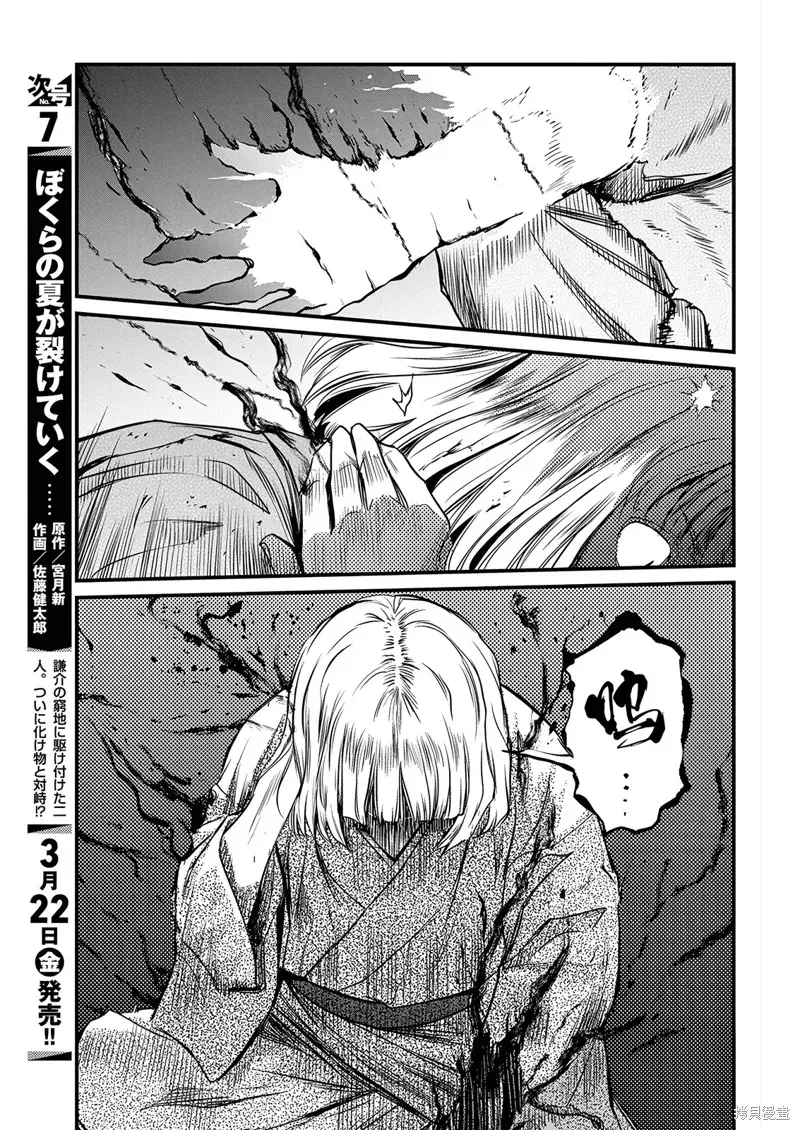 勇者一生死一回 第54话 第13页