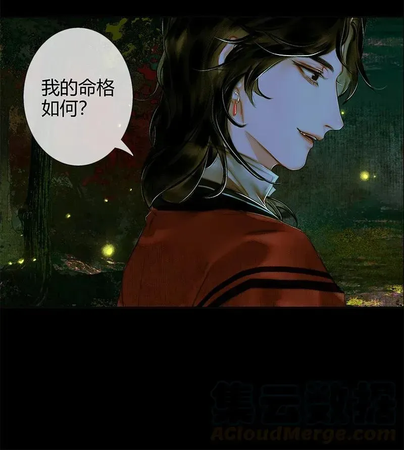 天官赐福 024 中元夜行 贰 第13页