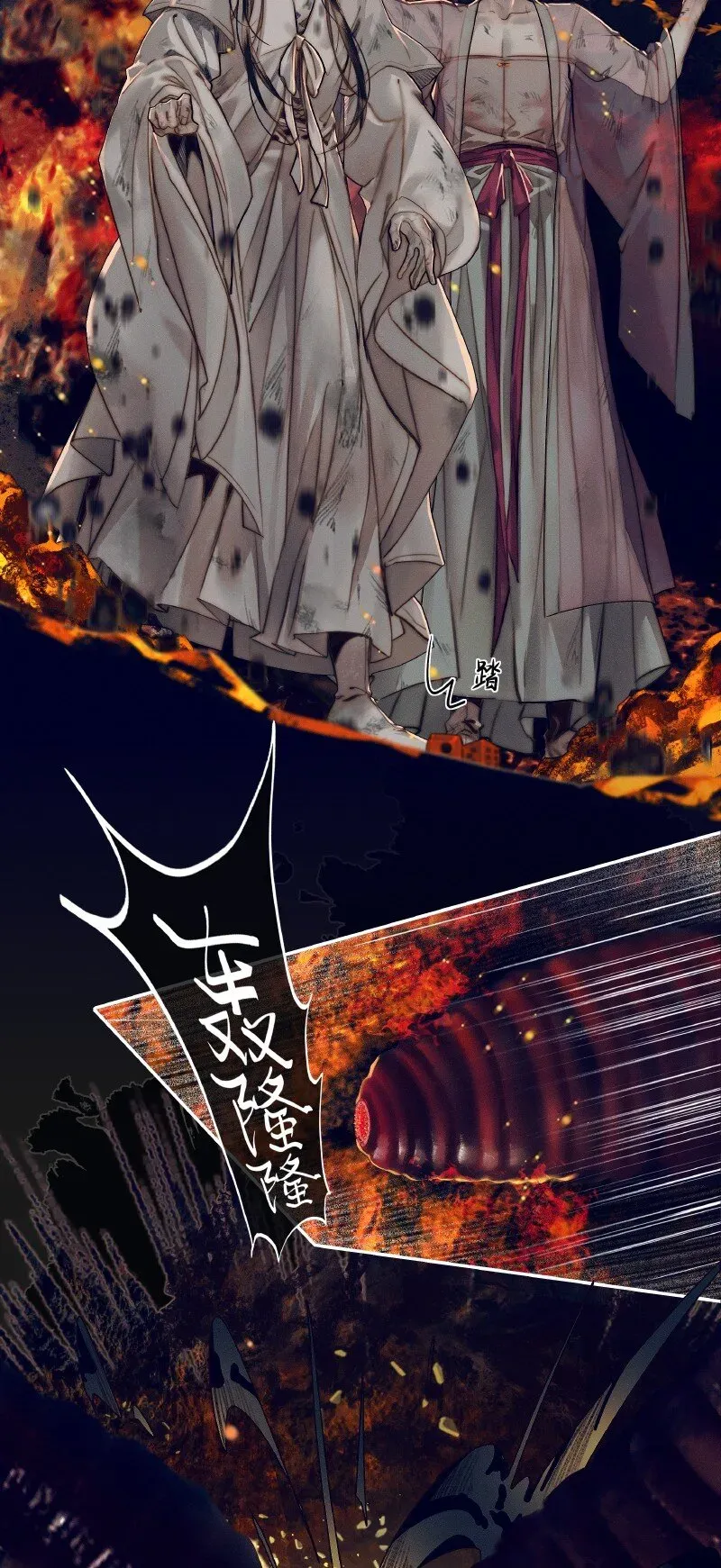 天官赐福 085 迷宫奇遇 贰 第13页