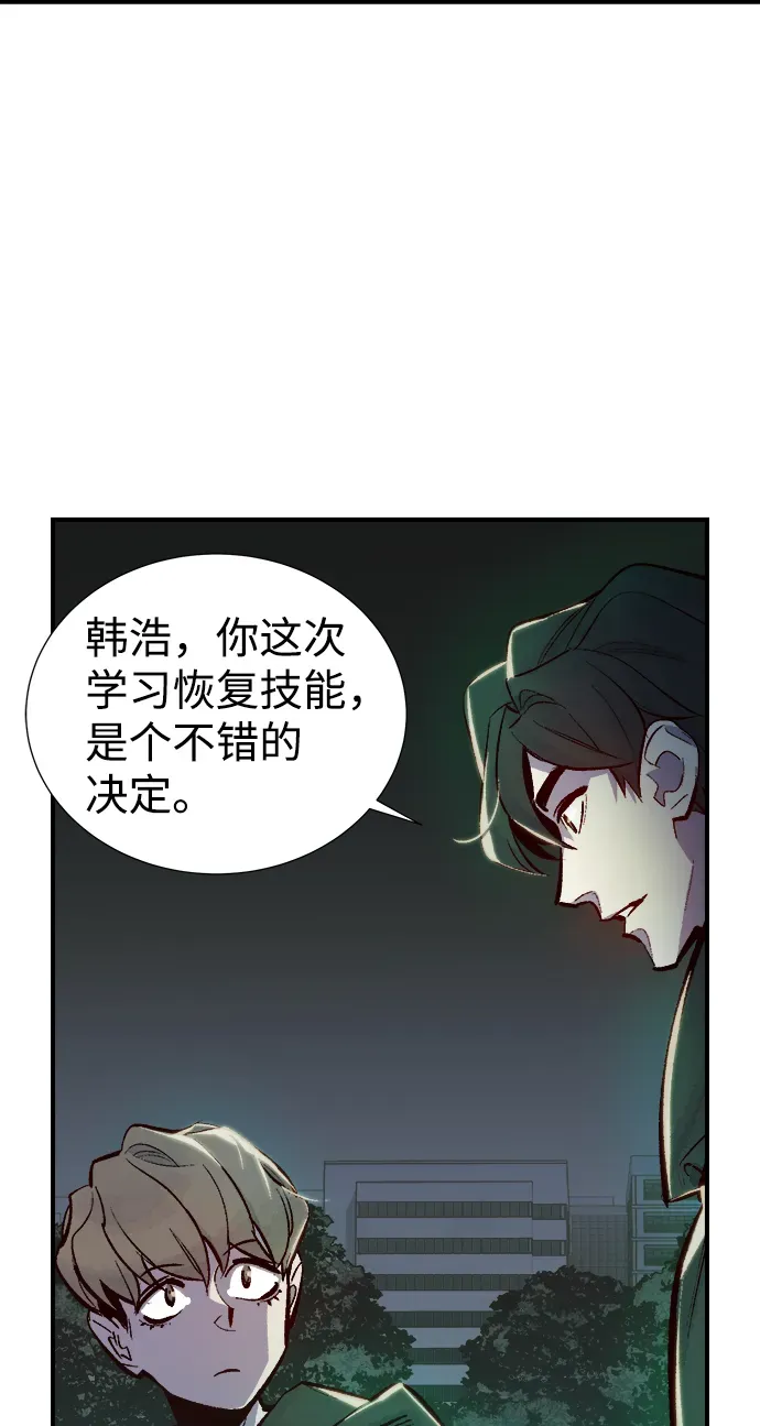 死灵法师：亡灵支配者 [第45话] 改变的世界，改变的人们（2） 第13页