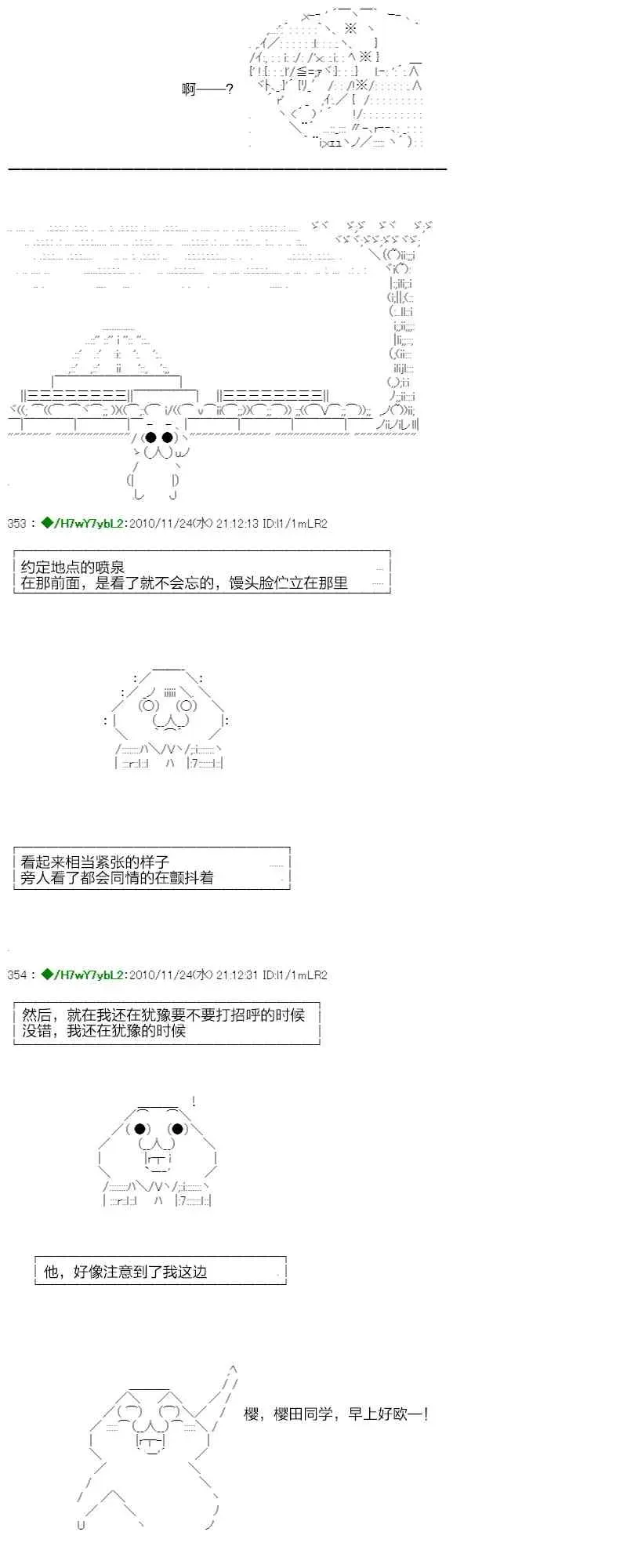 翠星石与白馒头的男友 3话 第13页