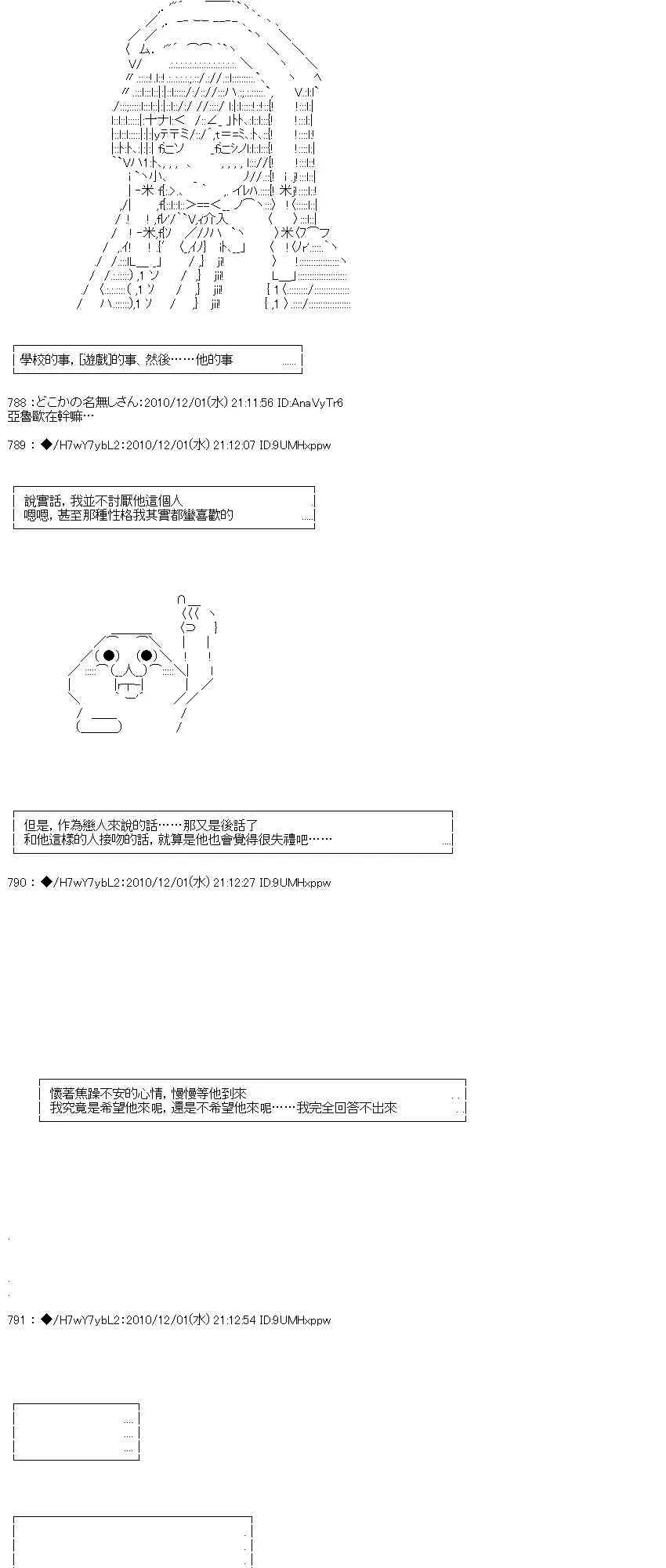 翠星石与白馒头的男友 4话 第13页