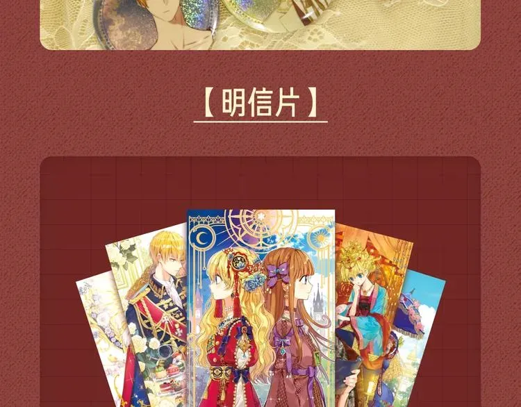 某天成为公主 Get魔法公主的必备单品~ 第13页